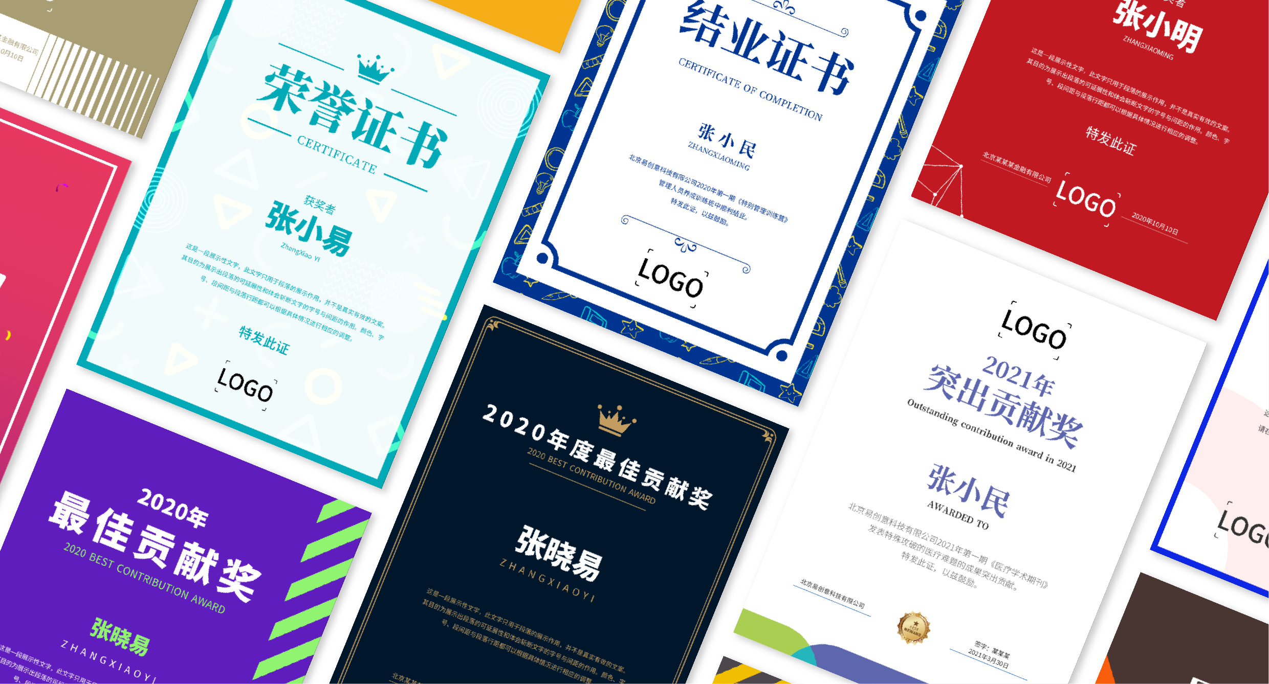海量獎狀/證書設(shè)計(ji)模闆