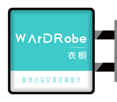 藍色極簡店(diàn)鋪側招燈箱設(shè)計(ji)