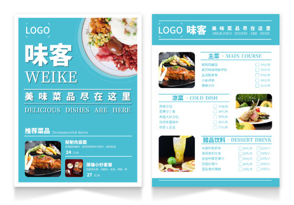 藍色清(qing)新(xin)菜單(dan)價目(mu)表設(shè)計(ji)