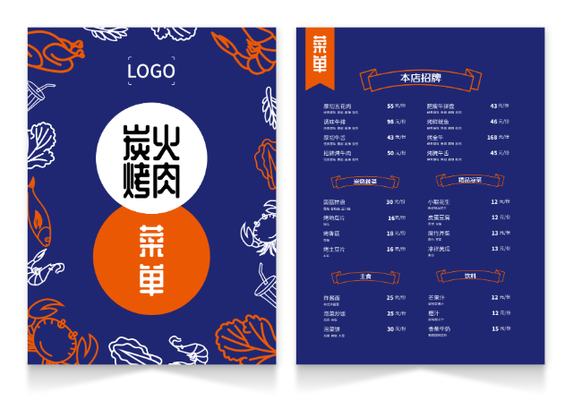 深色條紋活潑餐飲行業菜單(dan)設(shè)計(ji)