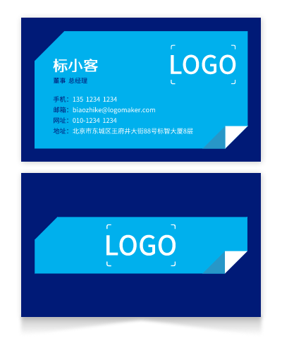 藍色創意折疊效果印刷名(míng)片設(shè)計(ji)