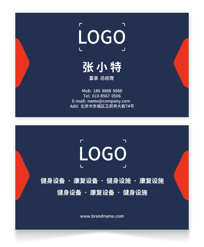 藍色紅(hong)色簡約商(shang)務(wu)印刷名(míng)片設(shè)計(ji)