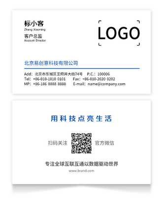 白色簡潔實用(yong)商(shang)務(wu)科(ke)技(ji)印刷名(míng)片設(shè)計(ji)