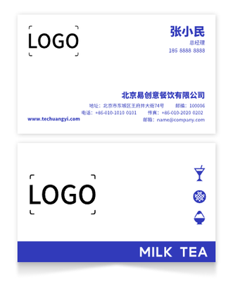 藍色簡約清(qing)新(xin)奶茶店(diàn)名(míng)片設(shè)計(ji)
