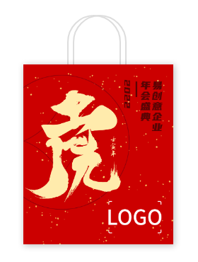 紅(hong)色牛年(nian)年(nian)會手提袋設(shè)計(ji)