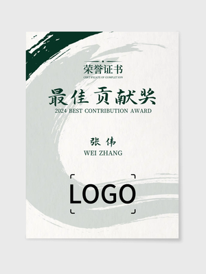 大(da)氣(qi)毛筆(bǐ)獎狀證書設(shè)計(ji)
