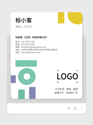 彩色創意商(shang)務(wu)幾何色塊電(dian)子(zi)名(míng)片設(shè)計(ji)