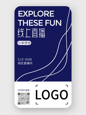 文(wén)藝清(qing)新(xin)美妝直播海報設(shè)計(ji)