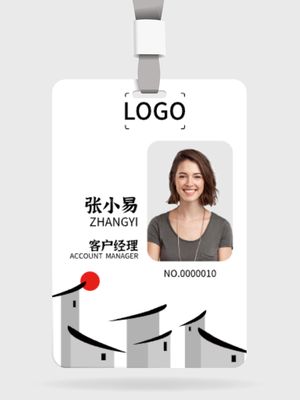 中(zhong)式(shi)簡約創意商(shang)務(wu)工(gong)作(zuò)證/胸卡設(shè)計(ji)
