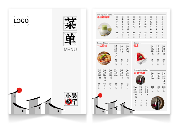 新(xin)中(zhong)式(shi)時尚簡約菜單(dan)設(shè)計(ji)