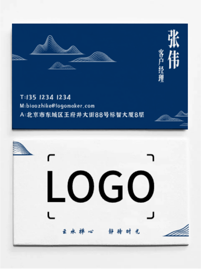 藍白色中(zhong)式(shi)商(shang)務(wu)印刷名(míng)片設(shè)計(ji)