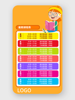 橙色創意卡通(tong)插畫教育培訓手機(jī)海報設(shè)計(ji)