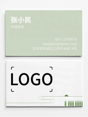 綠色清(qing)新(xin)商(shang)務(wu)印刷名(míng)片設(shè)計(ji)