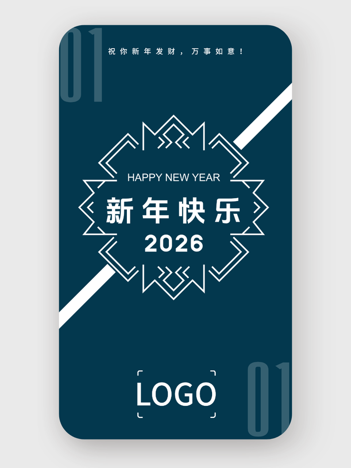 新(xin)年(nian)元旦海報2