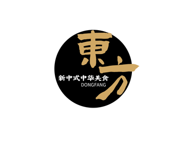 中(zhong)式(shi)餐飲美食店(diàn)鋪文(wén)字标志(zhì)圖标logo設(shè)計(ji)