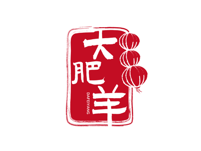 紅(hong)色傳(chuan)統中(zhong)式(shi)燈籠徽章餐飲飲食圖标标志(zhì)logo設(shè)計(ji)