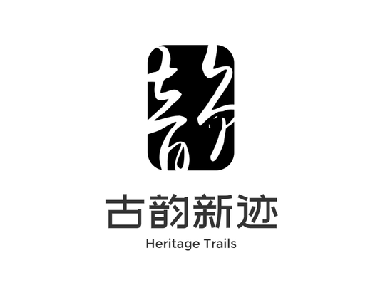 黑白中(zhong)式(shi)印章logo設(shè)計(ji)