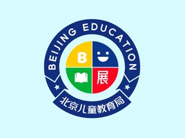 北京兒童教育跼(ju)