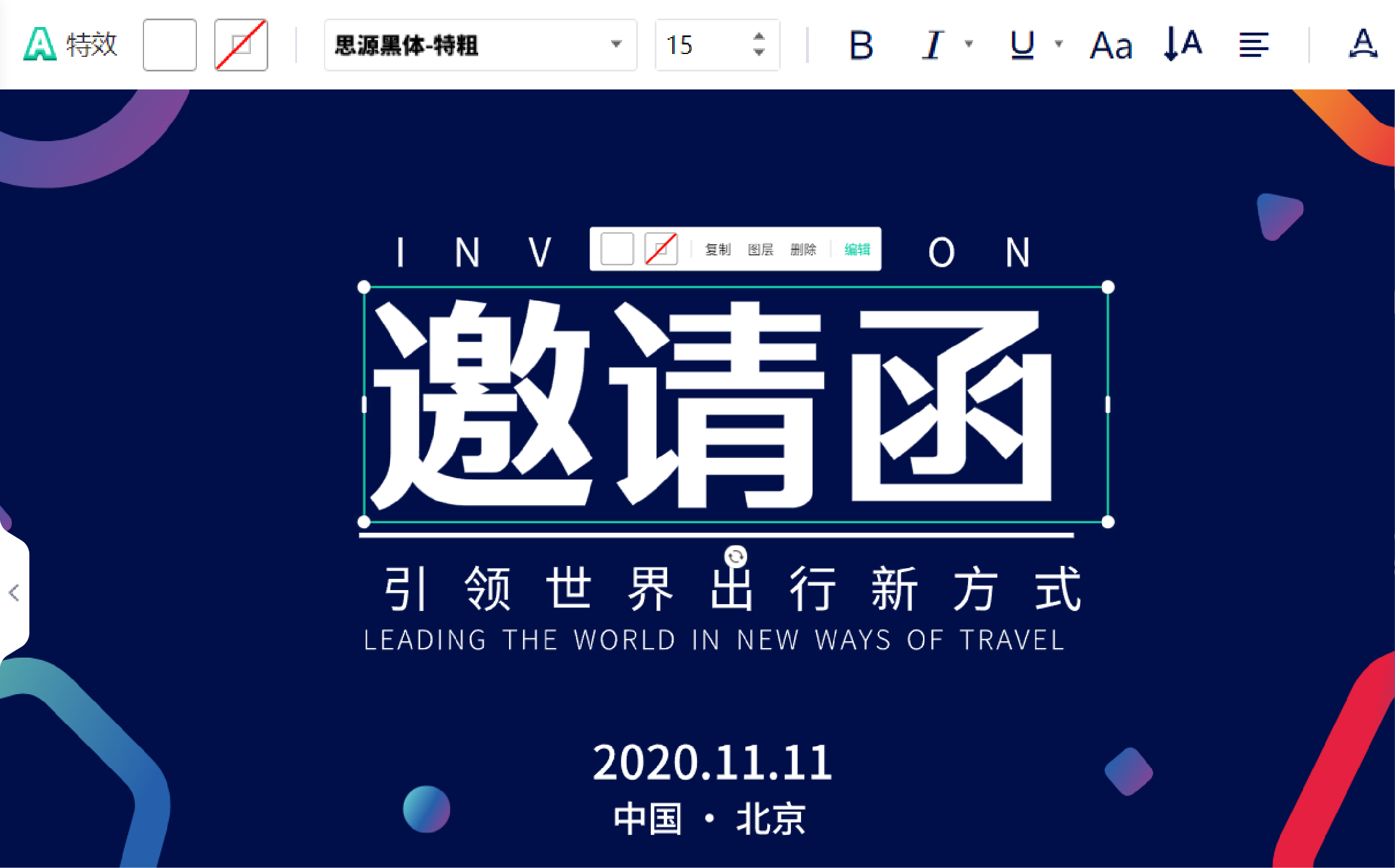 靈(ling)活修改，更方(fang)便
