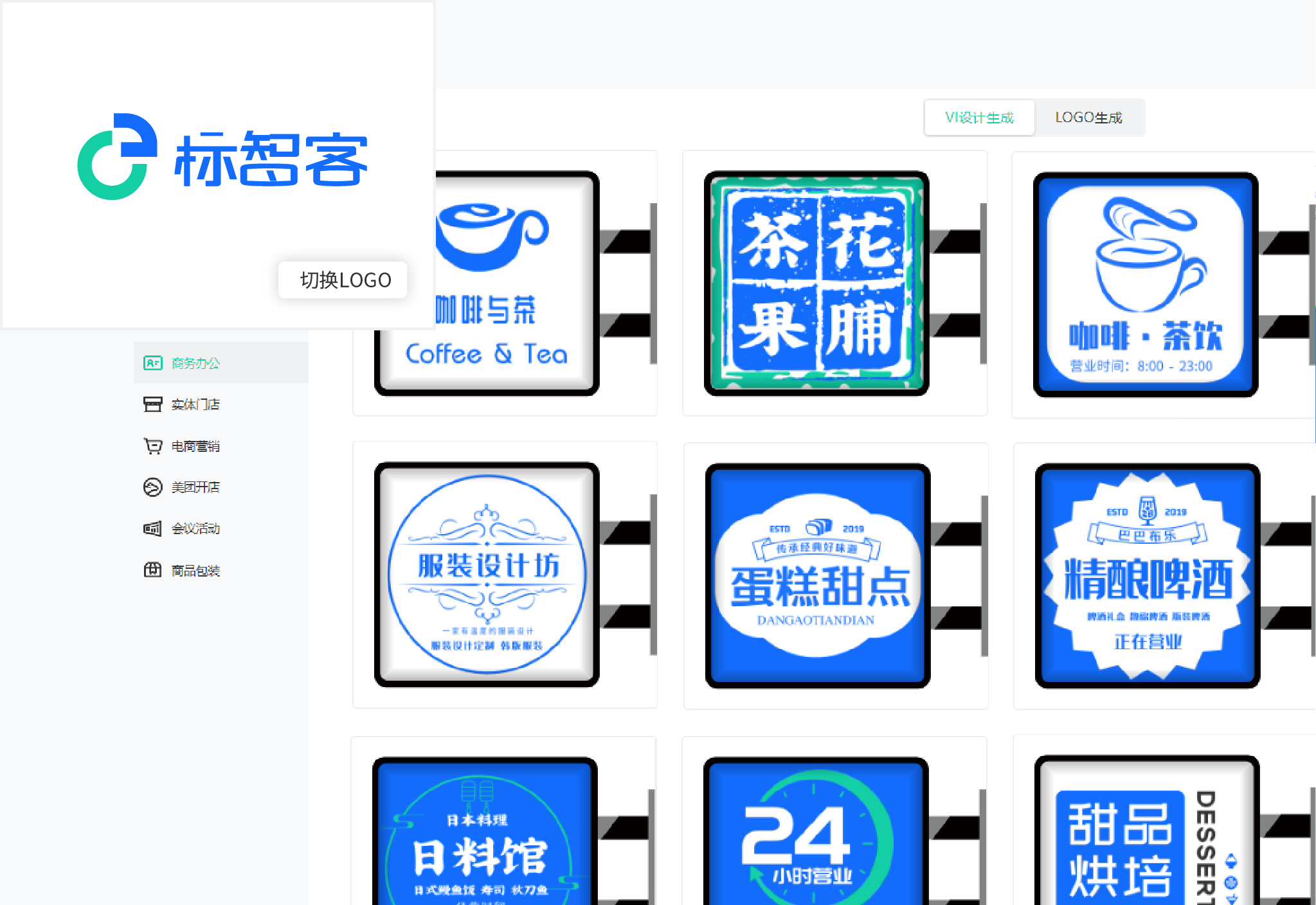 品(pin)牌箇(ge)性化
