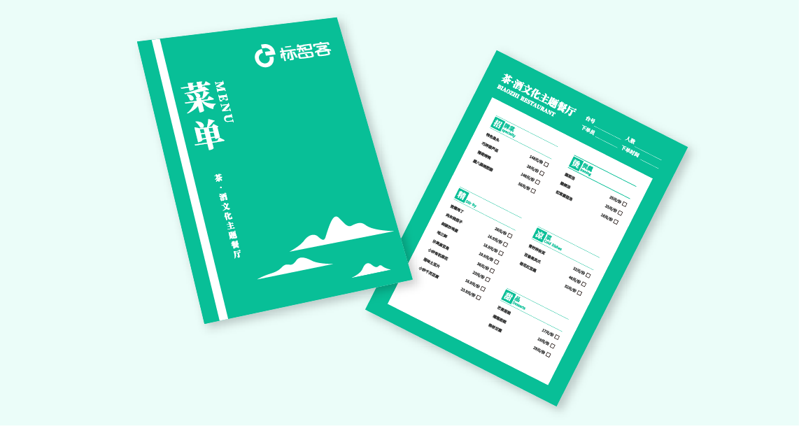 菜單(dan)設(shè)計(ji)生(sheng)成(cheng)
