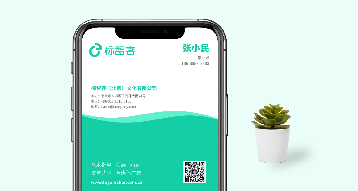 電(dian)子(zi)名(míng)片設(shè)計(ji)
