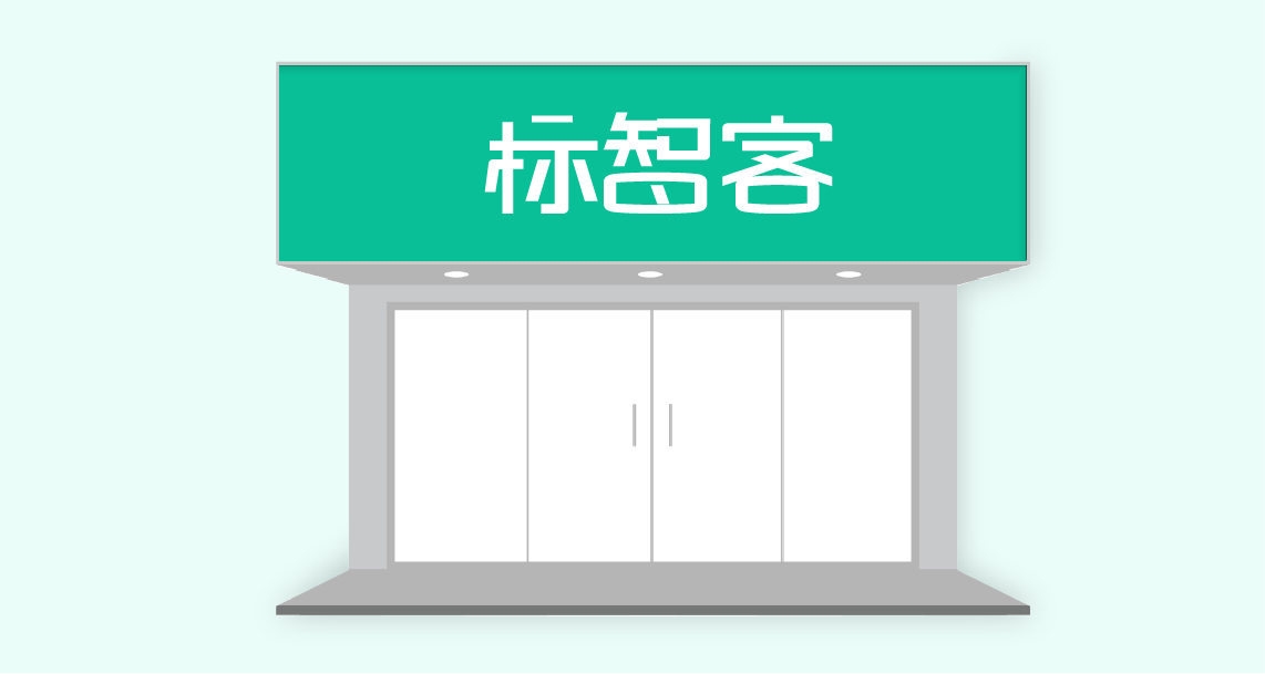 招牌們(men)頭設(shè)計(ji)在(zai)線(xiàn)生(sheng)成(cheng)