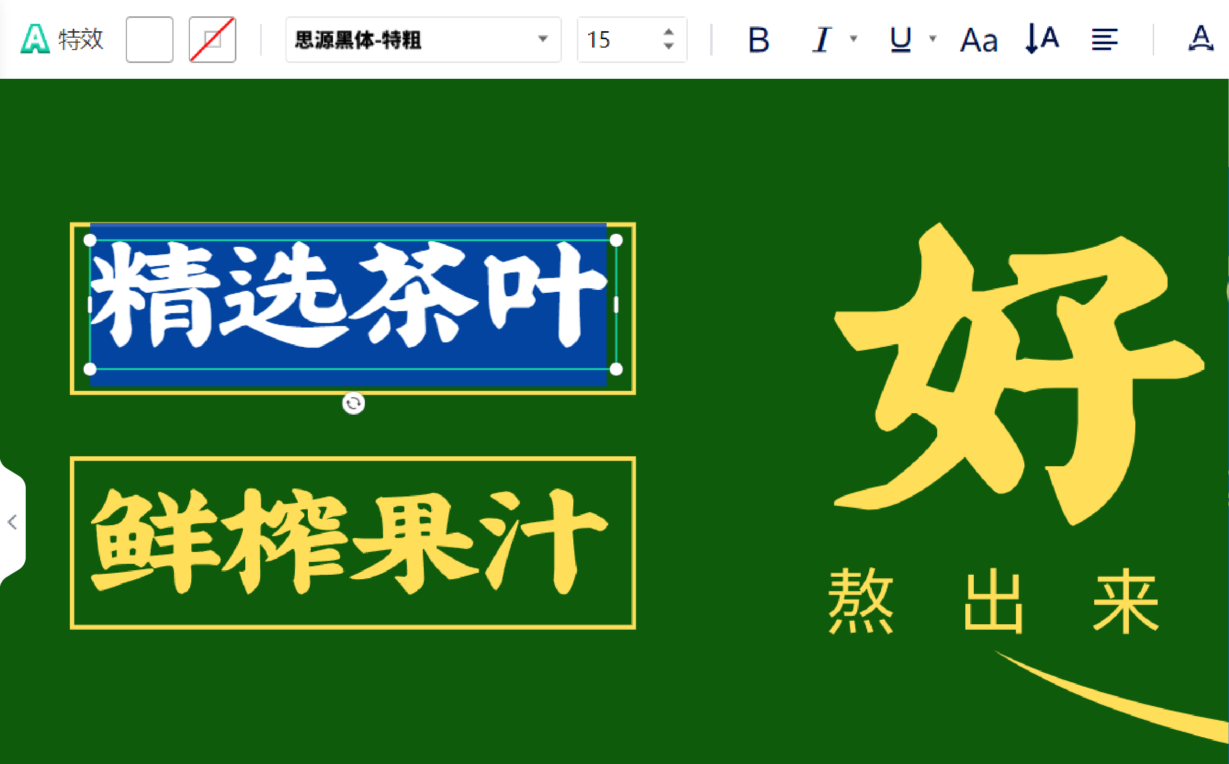 自由髮(fa)揮創意