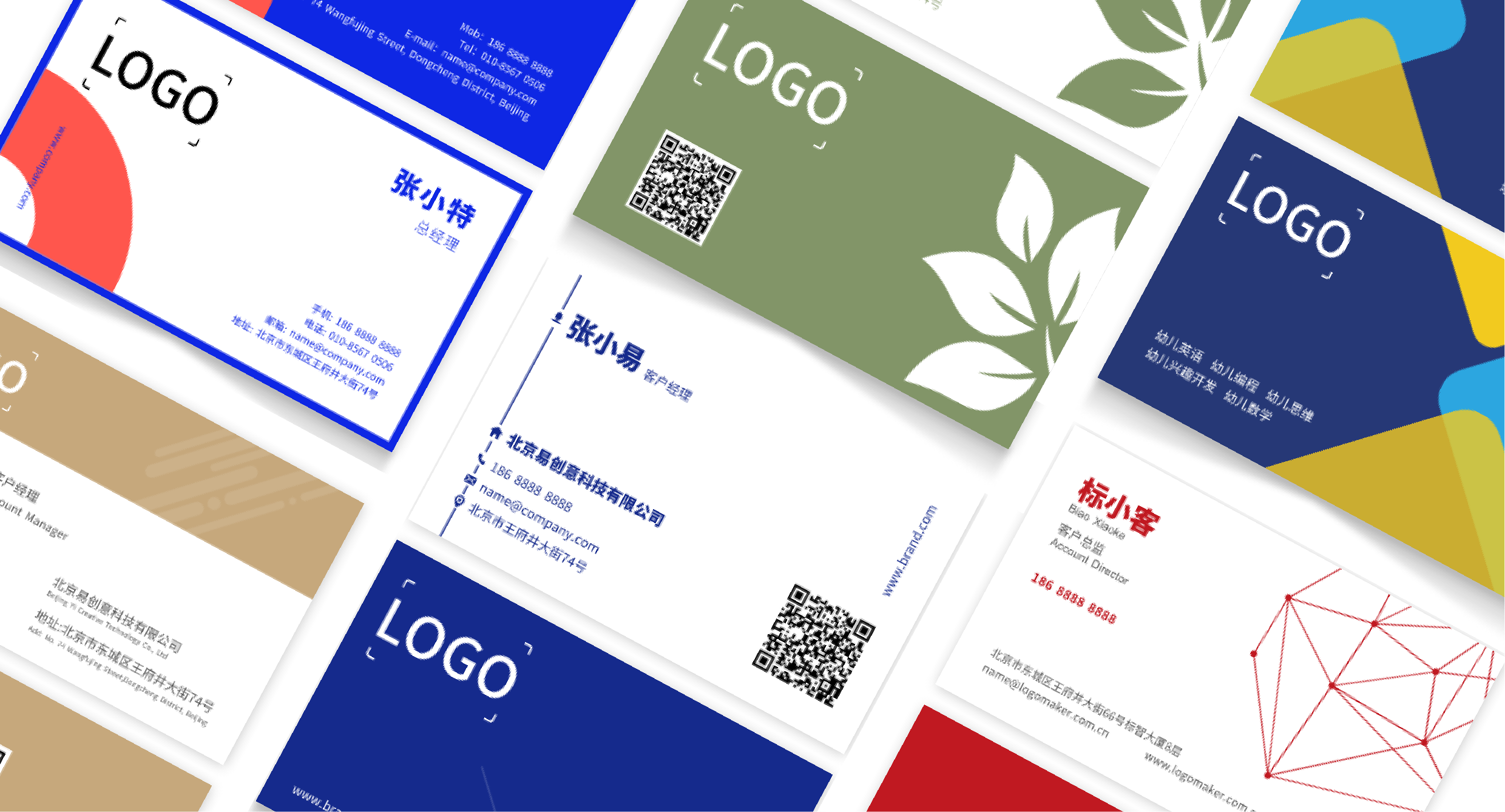 多(duo)樣化的(de)名(míng)片設(shè)計(ji)